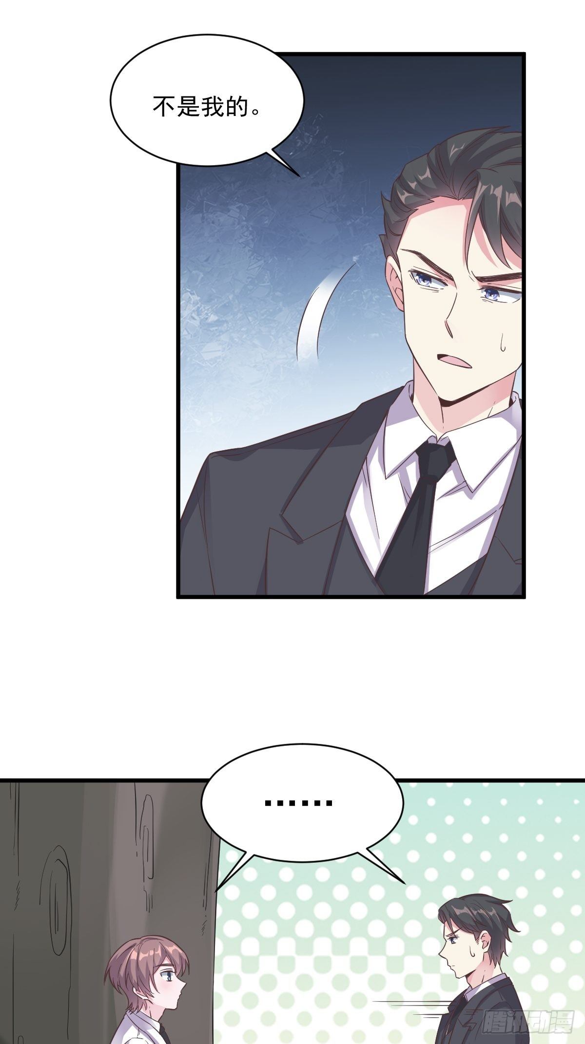 沙雕男神今天又渣了我漫画,第6话 人设崩了？！2图