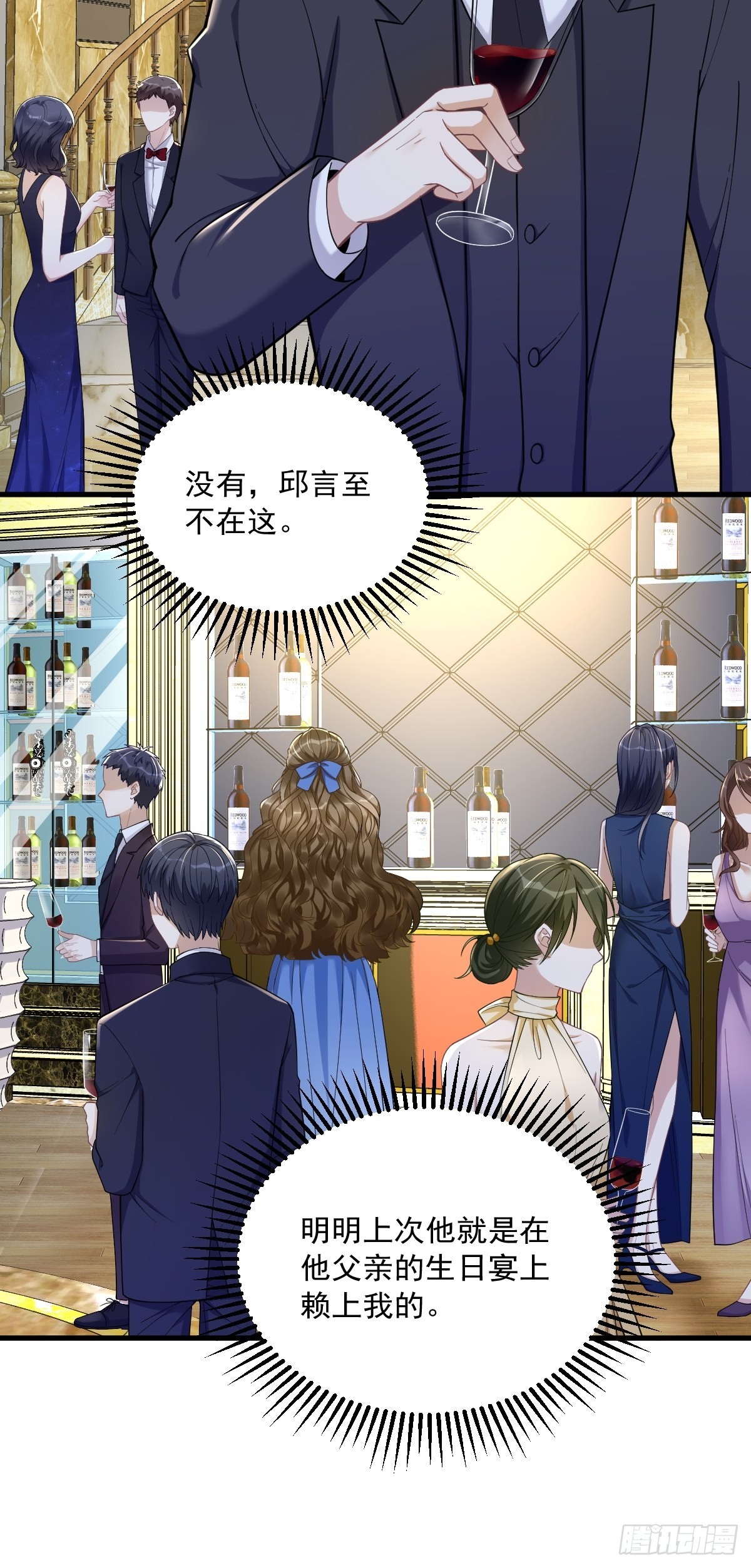 沙雕男神今天又渣了我漫画,第61话 漫漫寻妻路1图