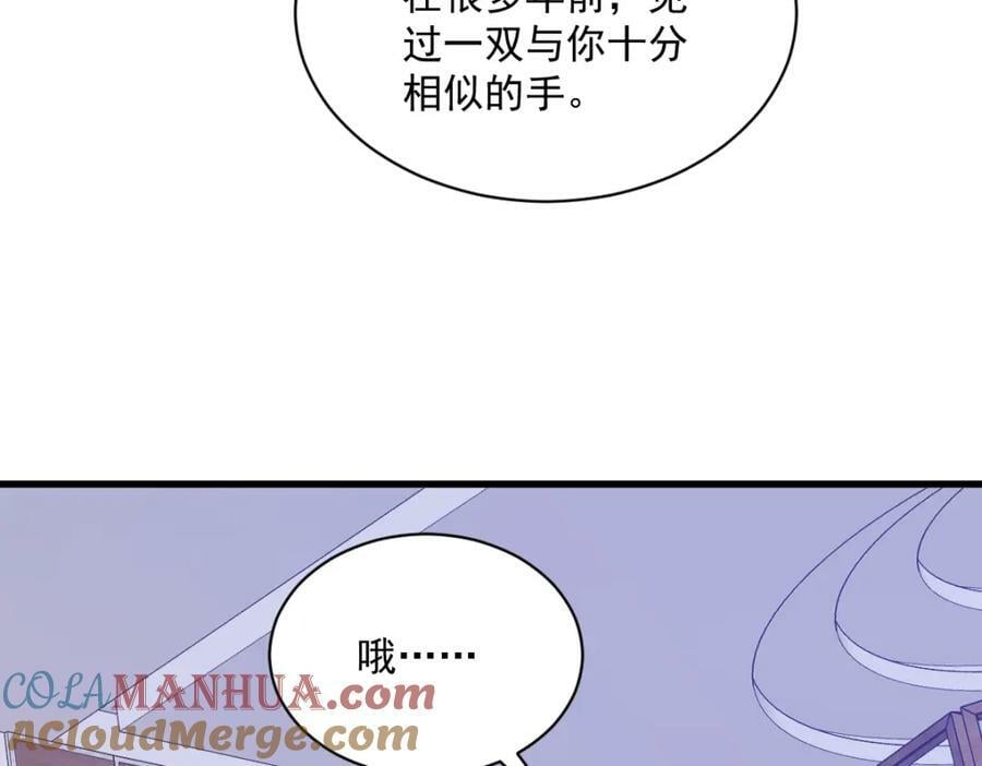沙雕男神今天又渣了我漫画,第127话 记忆浮现1图