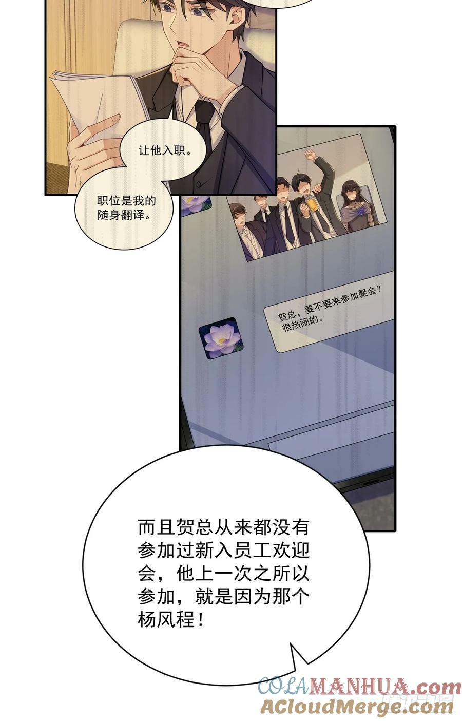 沙雕男神今天又渣了我漫画,第99话 老爹来了！1图