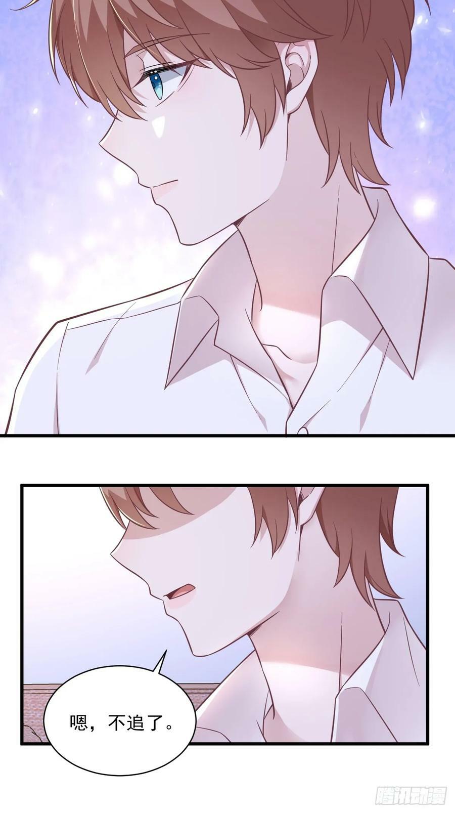 沙雕男神今天又渣了我漫画,第93话 我没有爱情2图