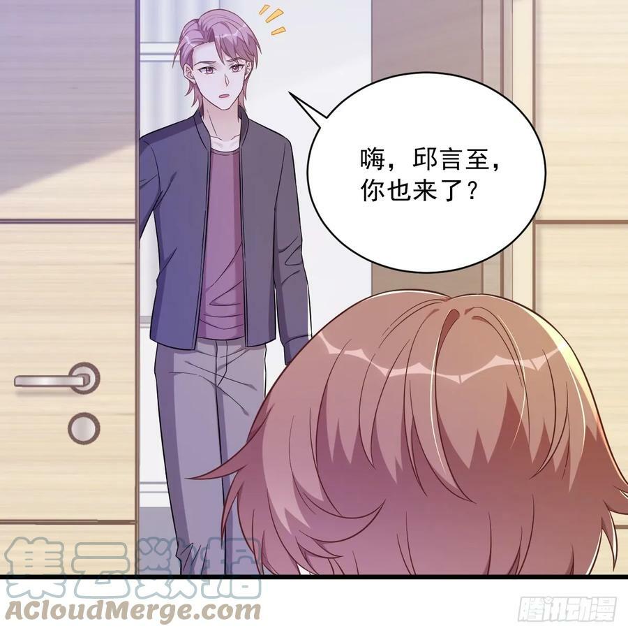 沙雕男神今天又渣了我漫画,第93话 我没有爱情1图