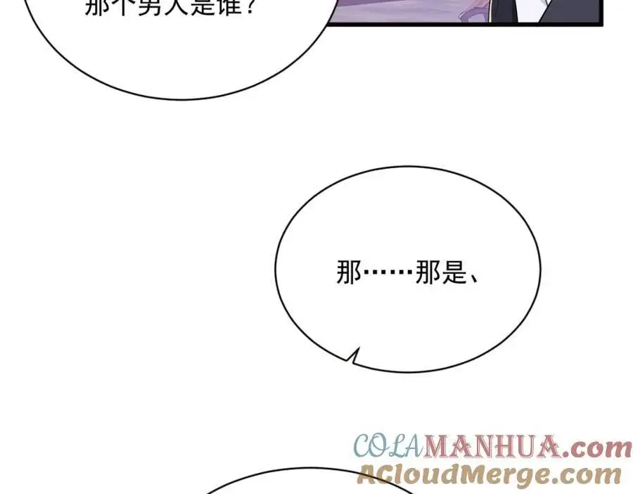 沙雕男神今天又渣了我漫画,第176话 贺洲，是可爱版1图