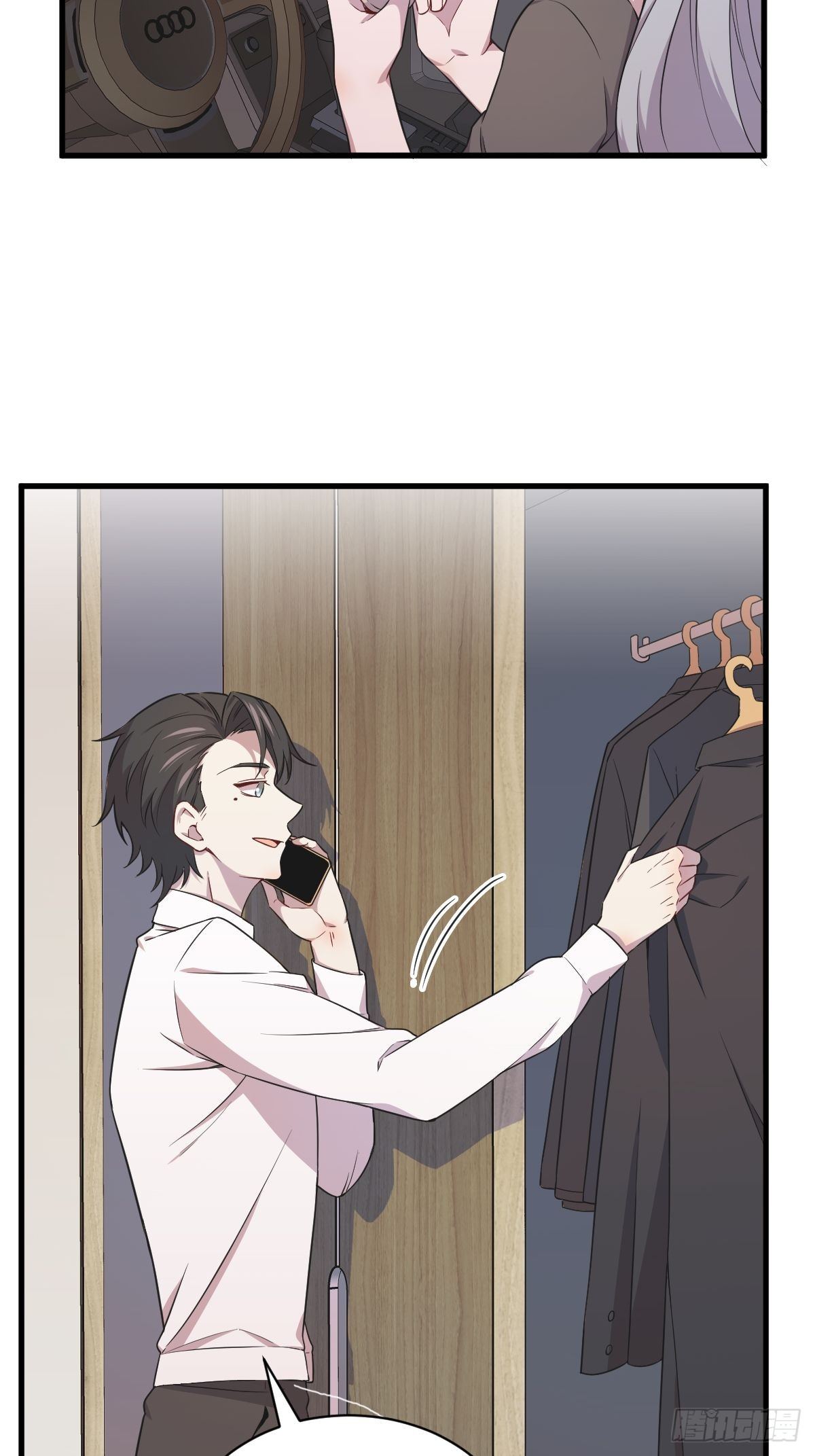 沙雕男神今天又渣了我漫画,第28话 我们一点都不契合！2图