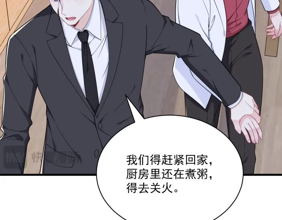 沙雕男神今天又渣了我漫画,第187话 一体双魂？2图