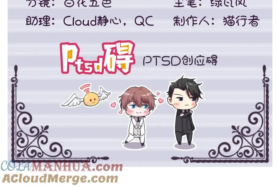 沙雕男神今天又渣了我漫画,第165话 渣男竟是我自己？2图