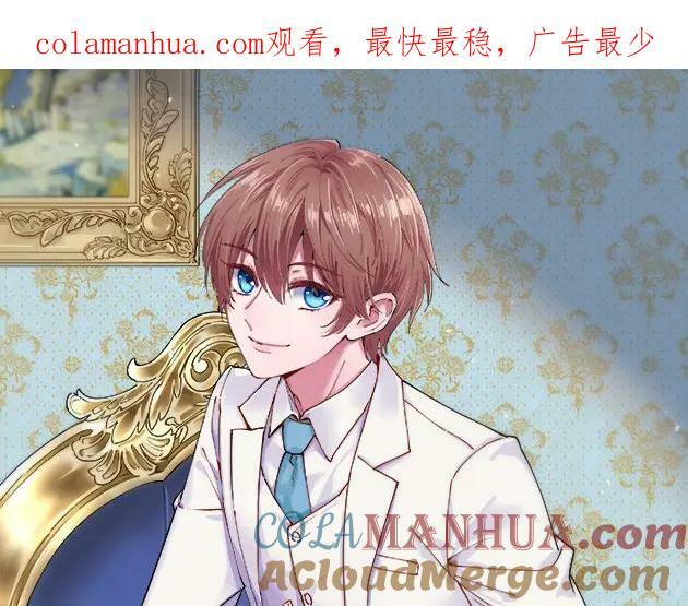 沙雕男神今天又渣了我漫画,第126话 只能是他1图