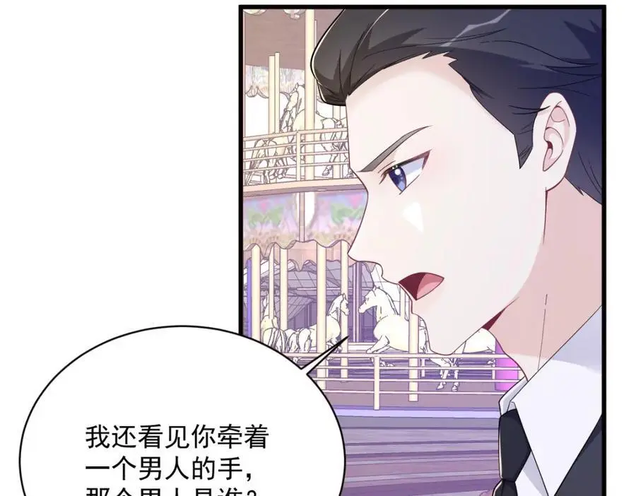 沙雕男神今天又渣了我漫画,第176话 贺洲，是可爱版2图