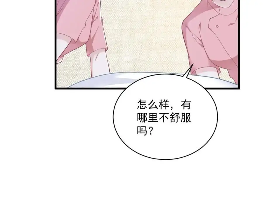 沙雕男神今天又渣了我漫画,第164话 你要把我藏好了2图