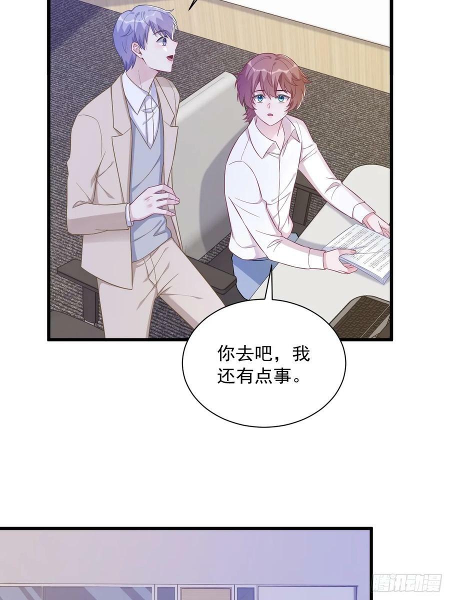 沙雕男神今天又渣了我漫画,第97话 恋爱游戏里的恋爱游戏2图