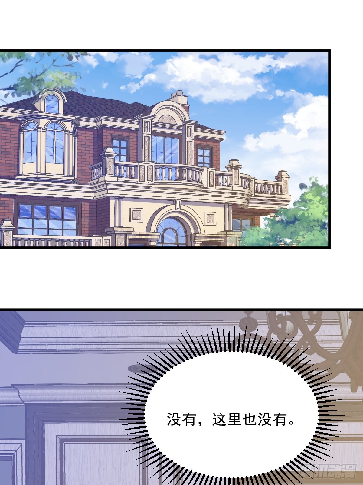 沙雕男神今天又渣了我漫画,第61话 漫漫寻妻路2图