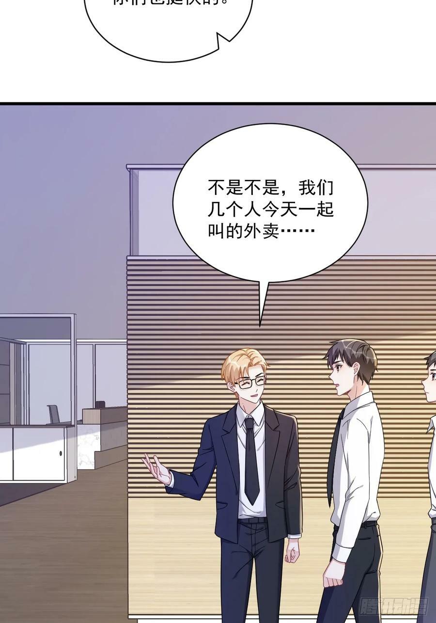 沙雕男神今天又渣了我漫画,第98话 柜内的暧昧2图