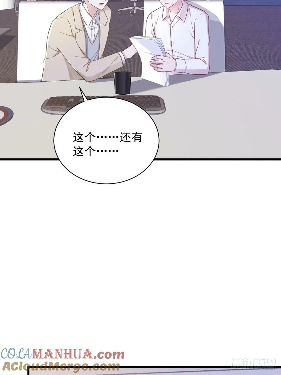 沙雕男神今天又渣了我漫画,第97话 恋爱游戏里的恋爱游戏1图