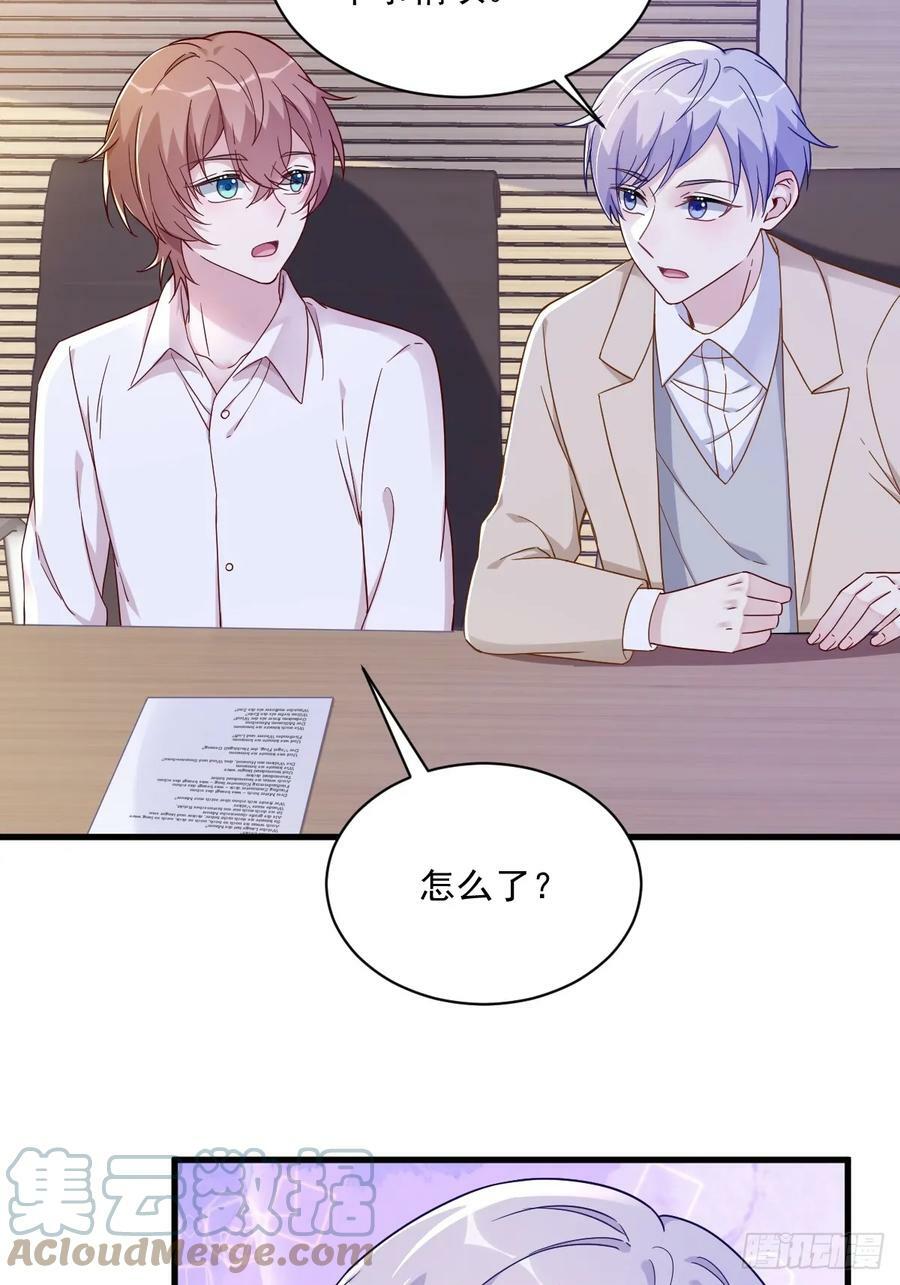 沙雕男神今天又渣了我漫画,第94话 完美的误会1图