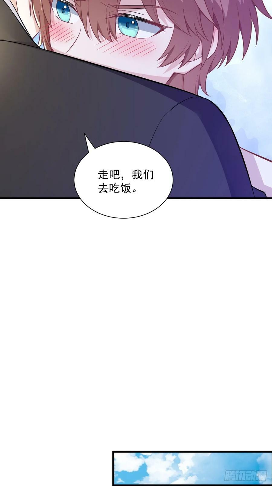 沙雕男神今天又渣了我漫画,第99话 老爹来了！2图