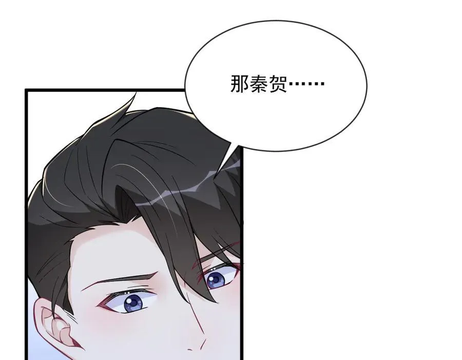 沙雕男神今天又渣了我漫画,第202话 灵魂出窍1图