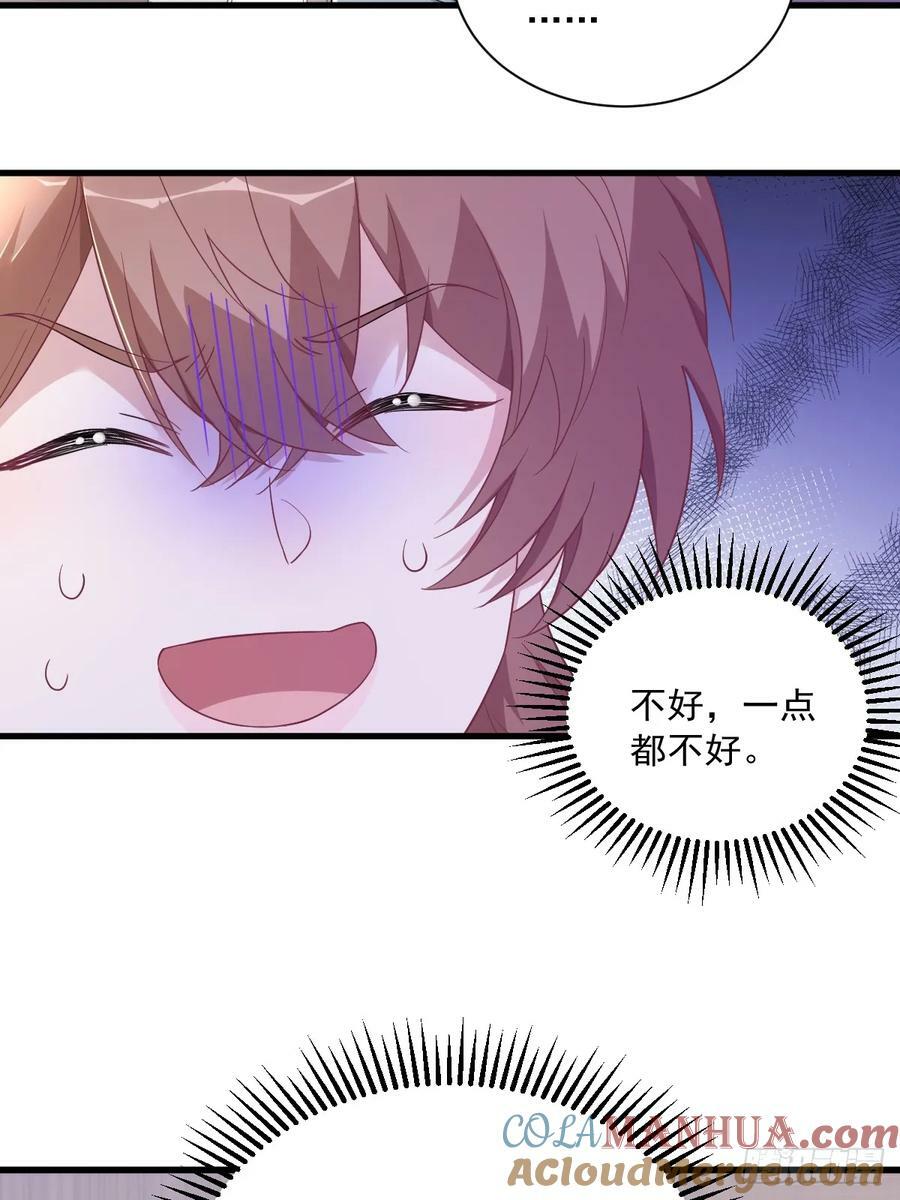 沙雕男神今天又渣了我漫画,第98话 柜内的暧昧1图