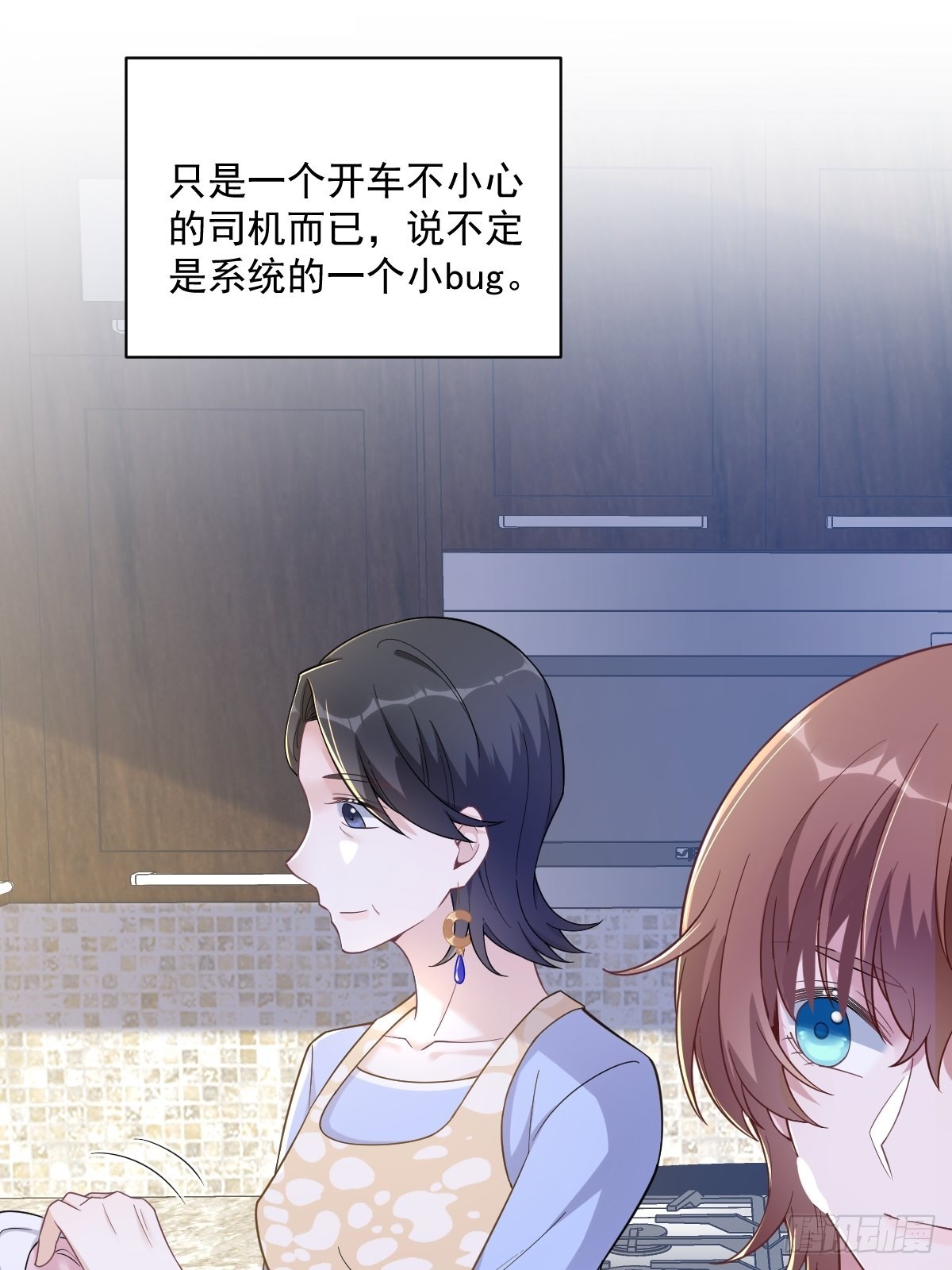 沙雕男神今天又渣了我漫画,第53话 离别，是新的开始2图
