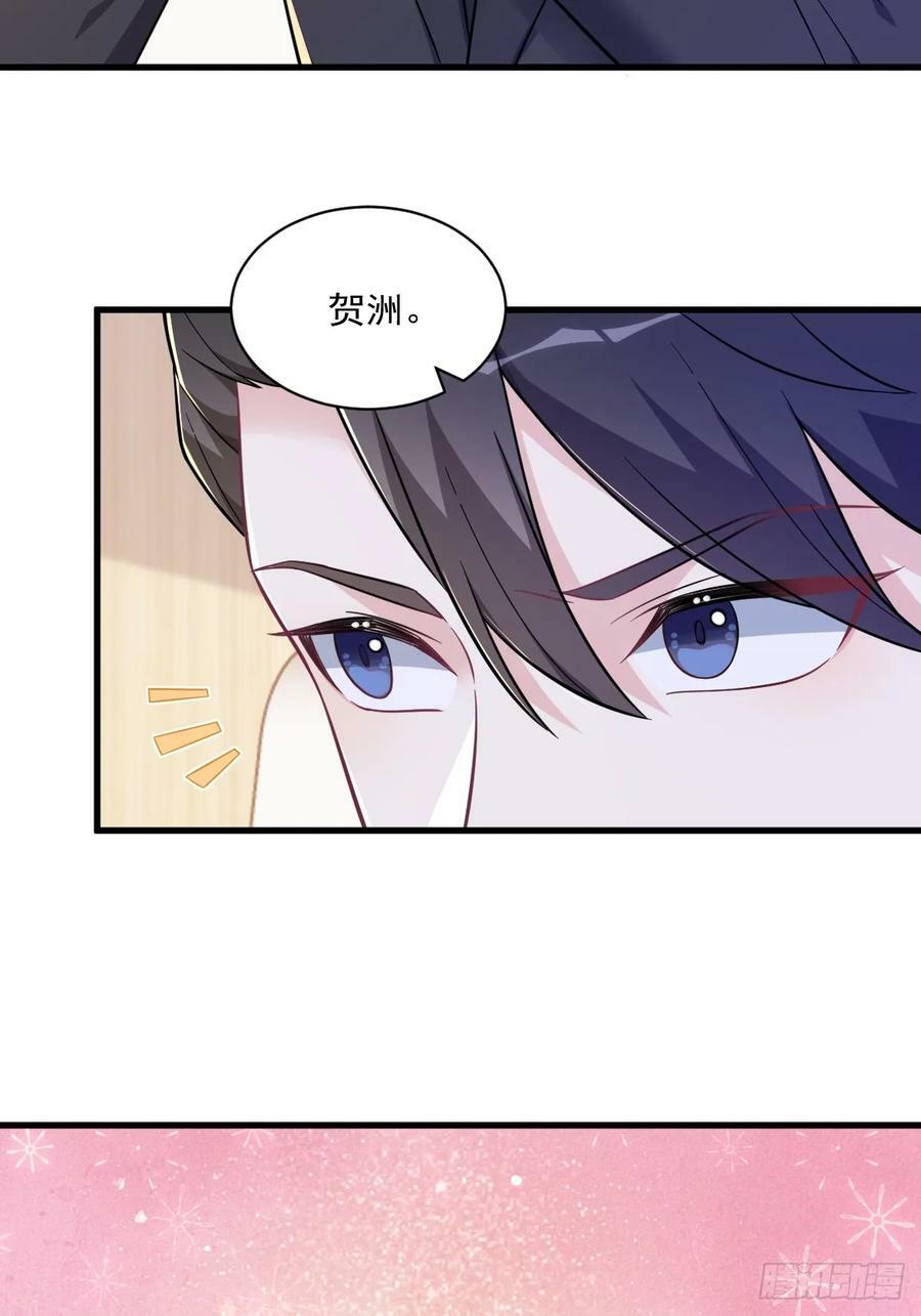 沙雕男神今天又渣了我漫画,第95话 准备辞退他2图