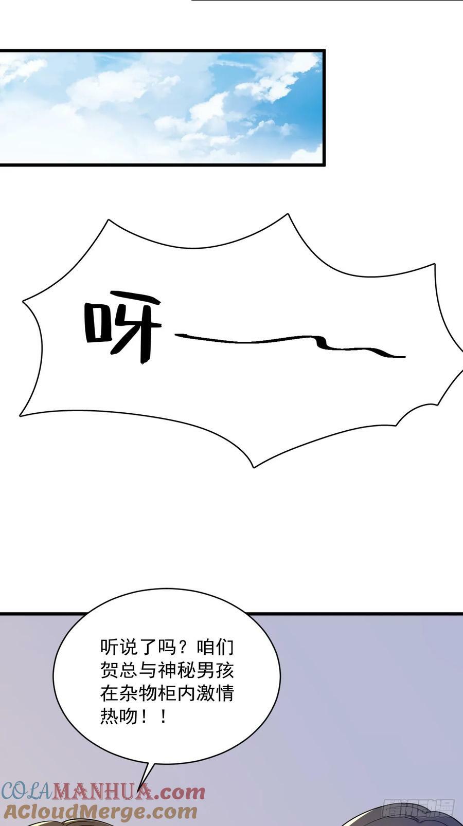 沙雕男神今天又渣了我漫画,第99话 老爹来了！1图