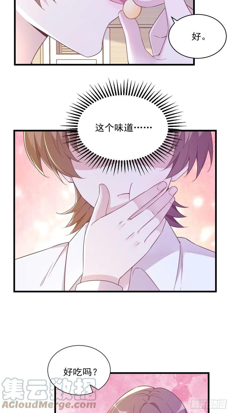 沙雕男神今天又渣了我漫画,第96话 做一头努力的驴子？1图