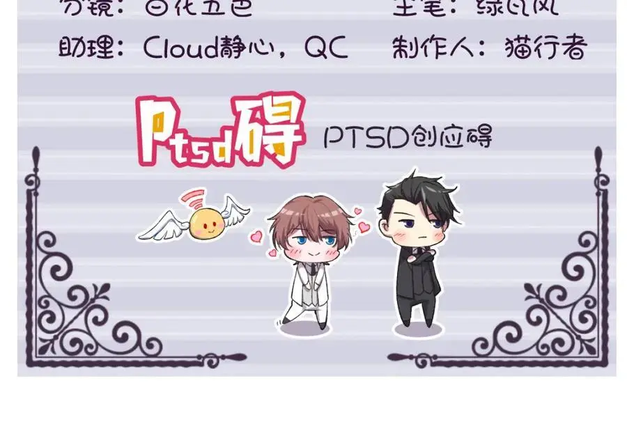沙雕男神今天又渣了我漫画,第155话 TA的进攻2图