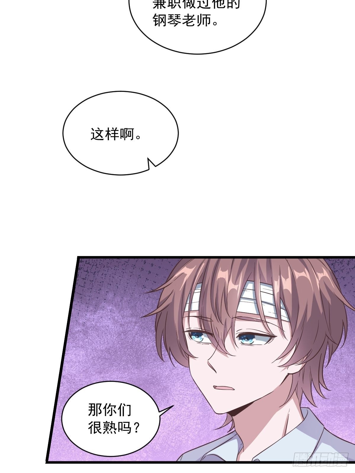 沙雕男神今天又渣了我漫画,第10话 三人一起住吧？2图