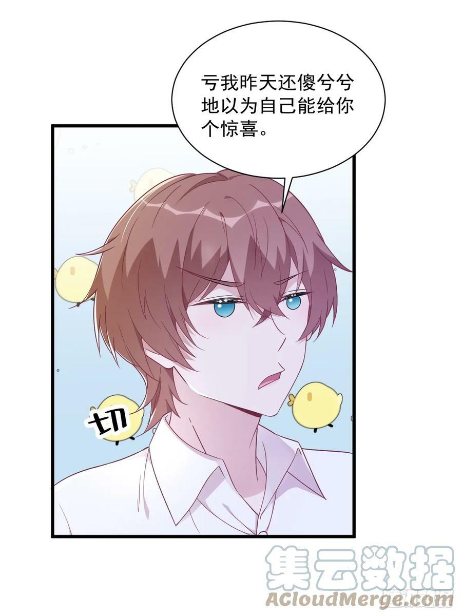 沙雕男神今天又渣了我漫画,第96话 做一头努力的驴子？1图