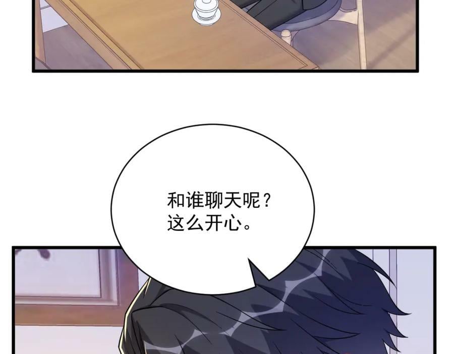 沙雕男神今天又渣了我漫画,第125话 他变了2图