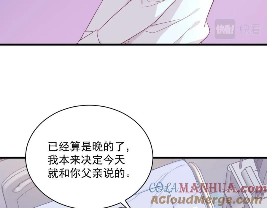 沙雕男神今天又渣了我漫画,第112话 断绝关系1图