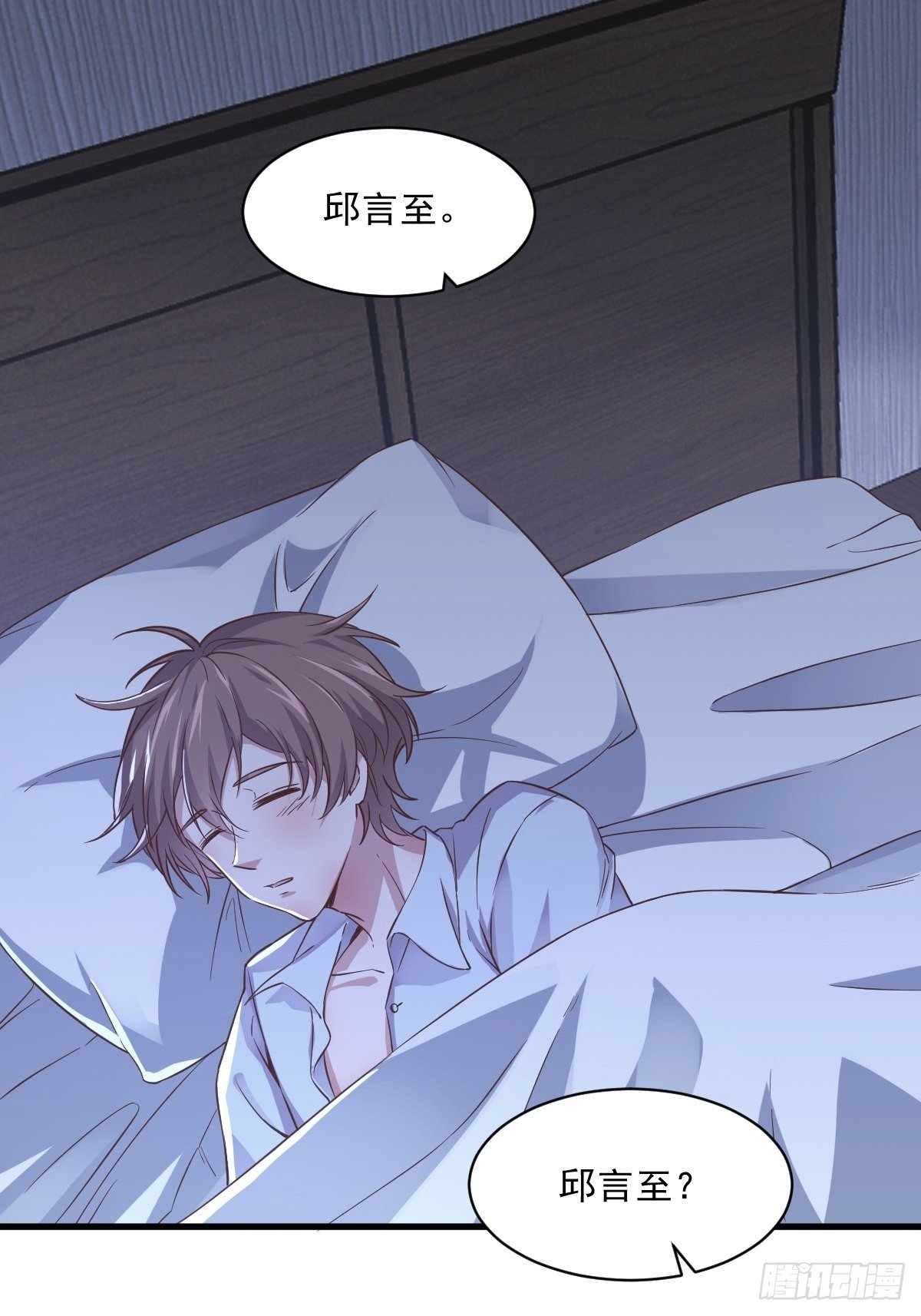 沙雕男神今天又渣了我漫画,第7话 我在你心里真就一文不值1图