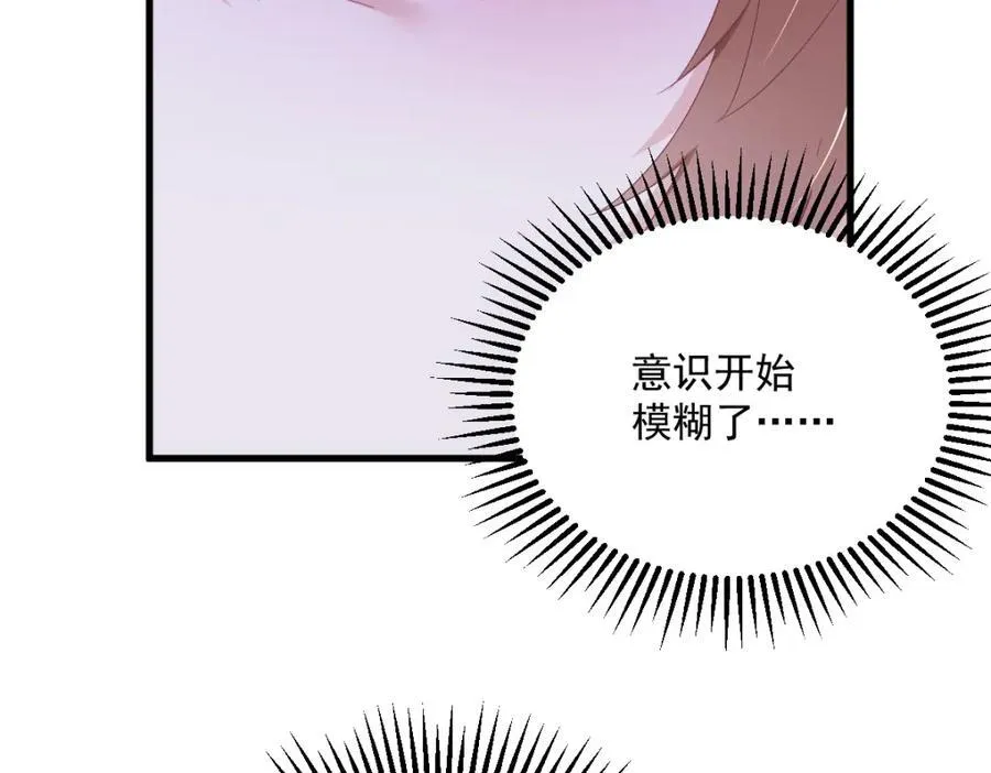 沙雕男神今天又渣了我漫画,第186话 交换？1图