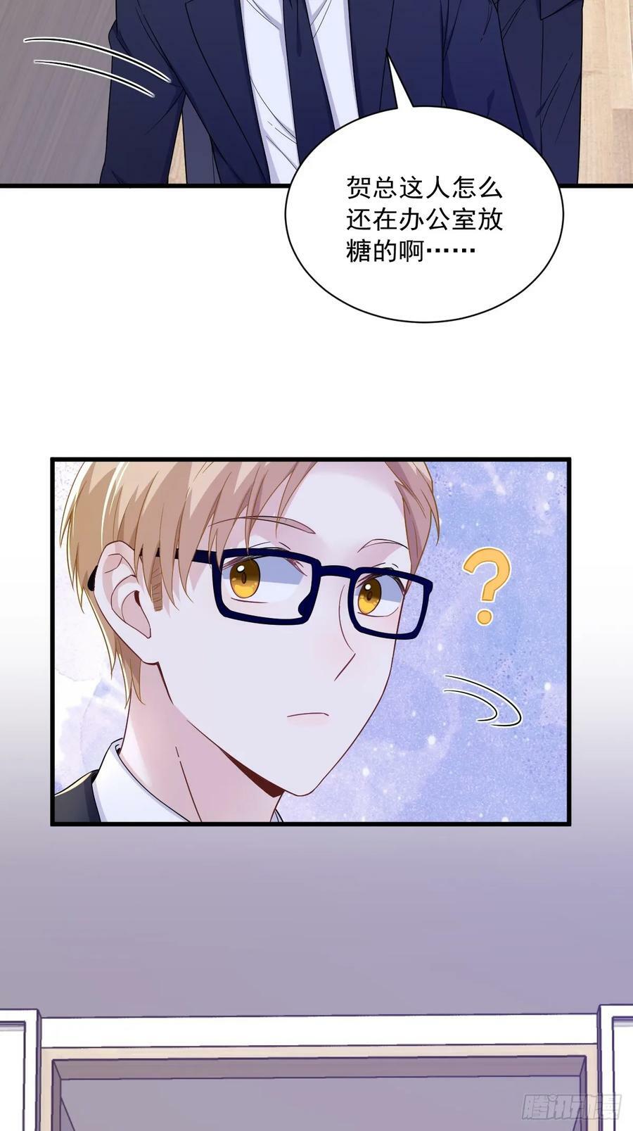 沙雕男神今天又渣了我漫画,第98话 柜内的暧昧2图