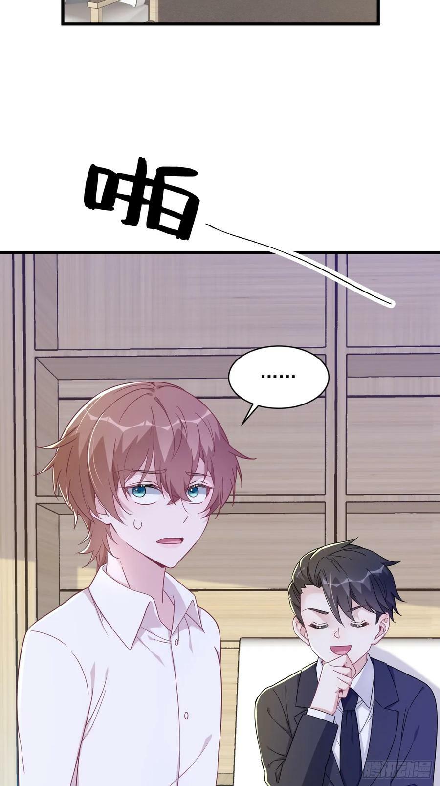 沙雕男神今天又渣了我漫画,第96话 做一头努力的驴子？2图