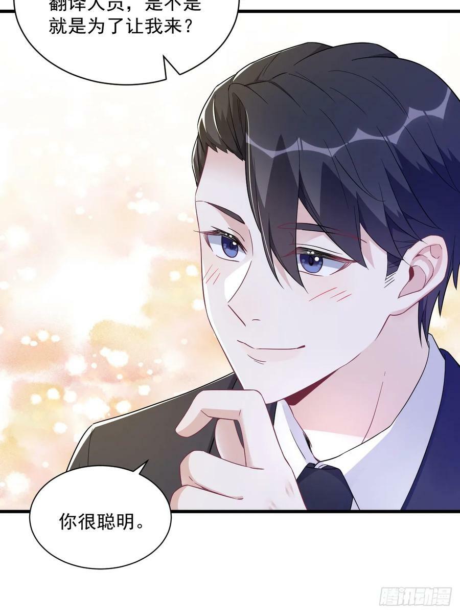 沙雕男神今天又渣了我漫画,第96话 做一头努力的驴子？2图