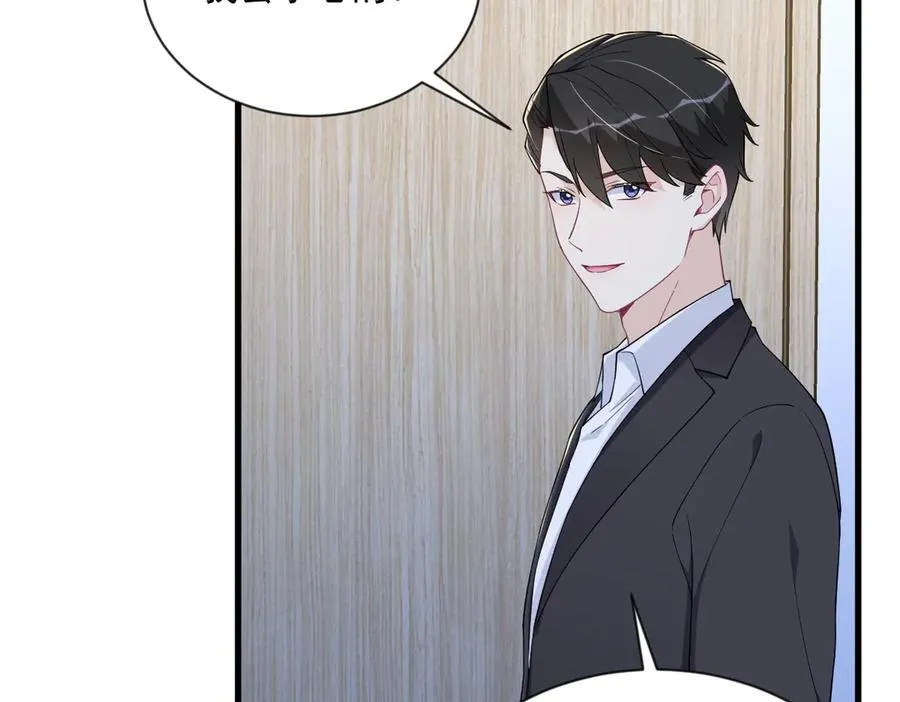 沙雕男神今天又渣了我漫画,第202话 灵魂出窍1图