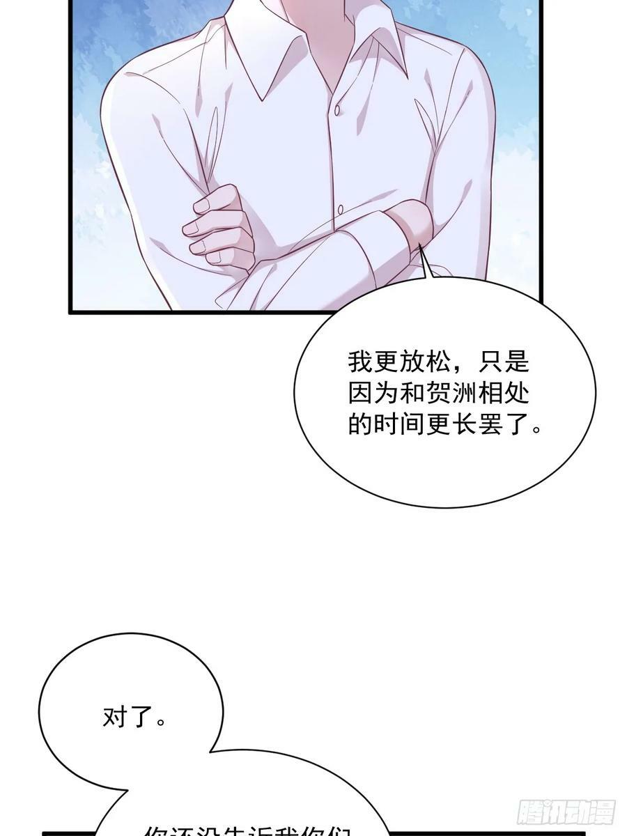沙雕男神今天又渣了我漫画,第93话 我没有爱情2图