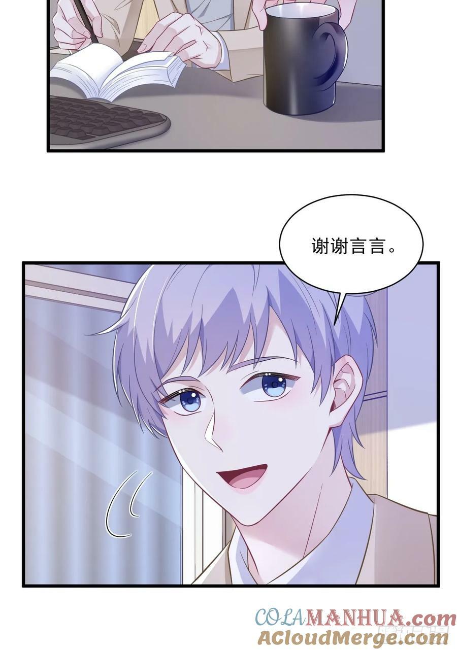 沙雕男神今天又渣了我漫画,第97话 恋爱游戏里的恋爱游戏1图