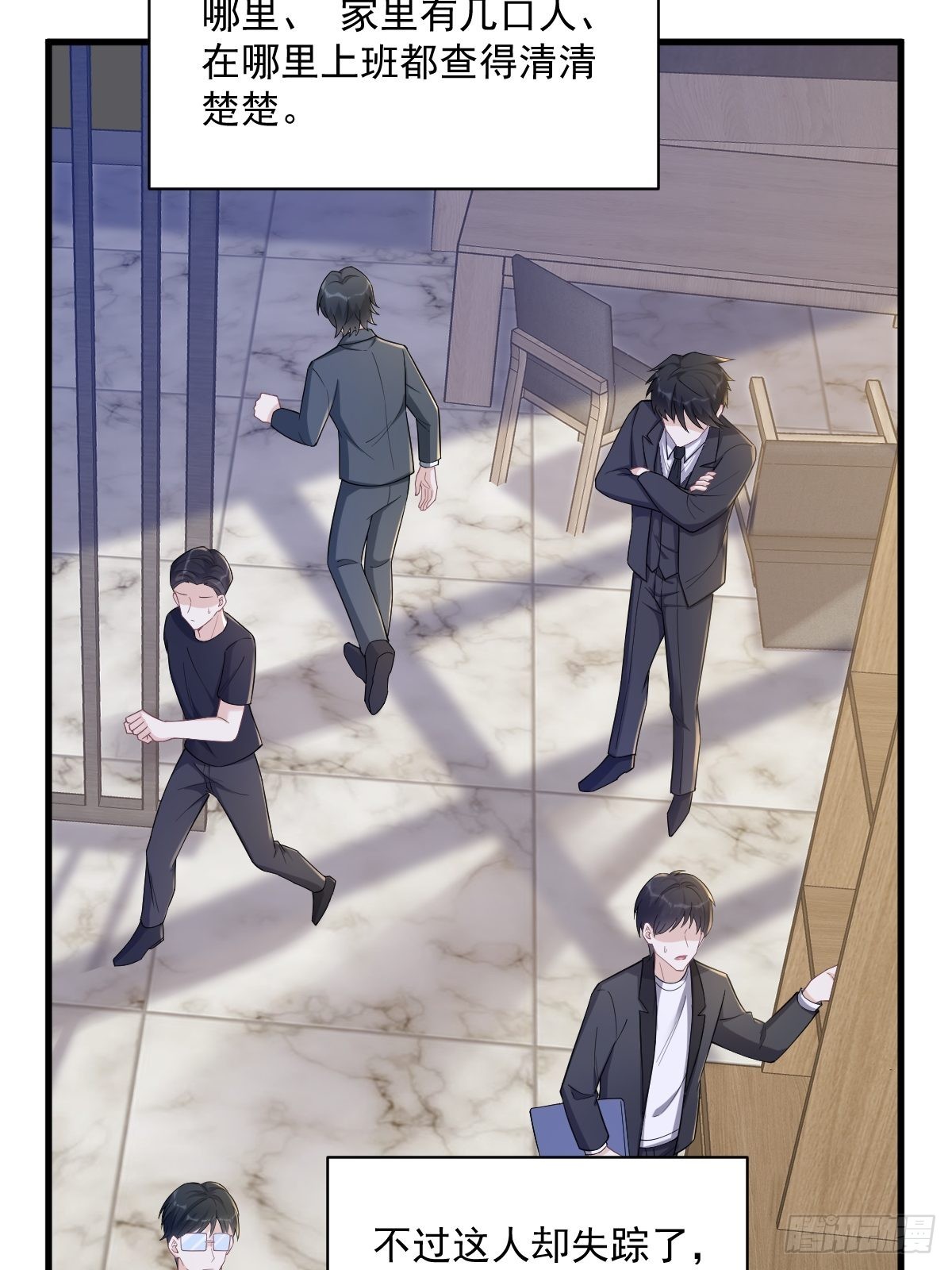 沙雕男神今天又渣了我漫画,第53话 离别，是新的开始2图