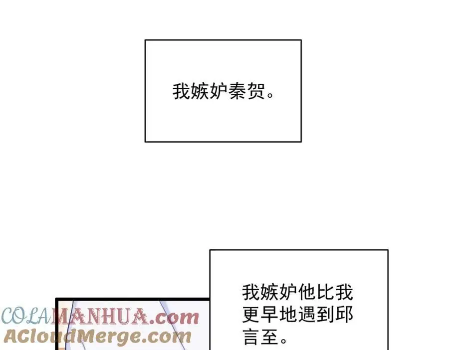 沙雕男神今天又渣了我漫画,第155话 TA的进攻1图