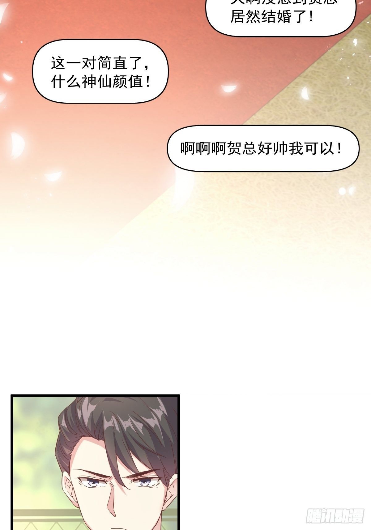 沙雕男神今天又渣了我漫画,第2话 喜欢我，你配么？2图