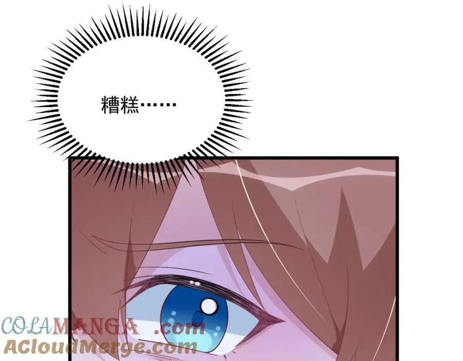 沙雕男神今天又渣了我漫画,第186话 交换？2图