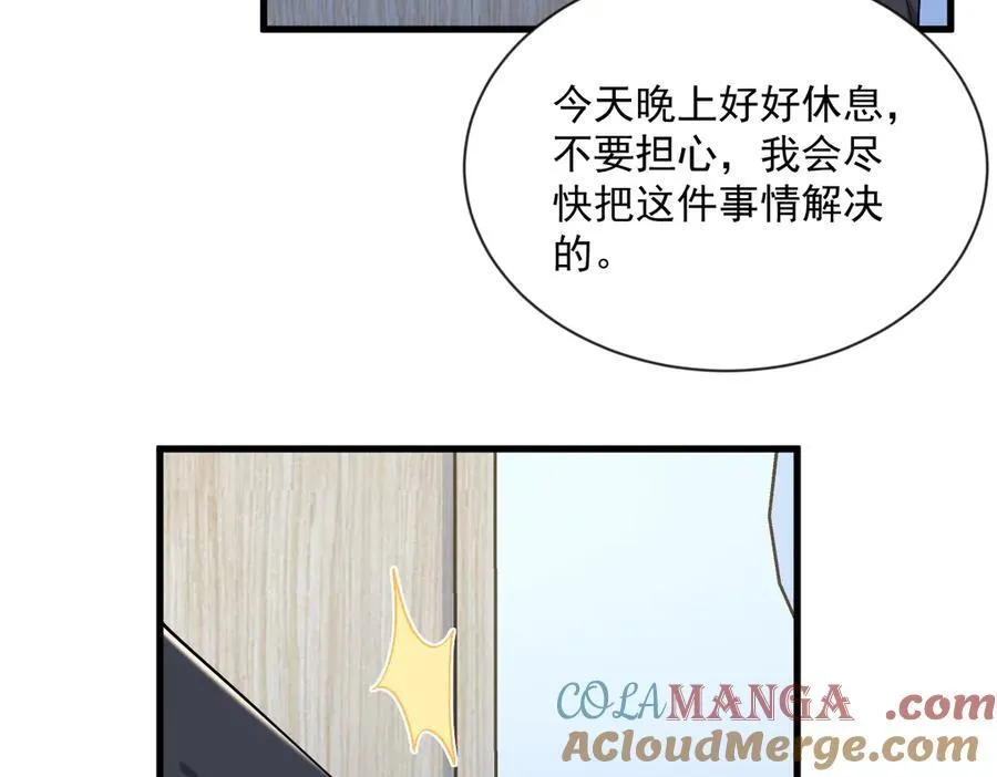 沙雕男神今天又渣了我漫画,第202话 灵魂出窍2图