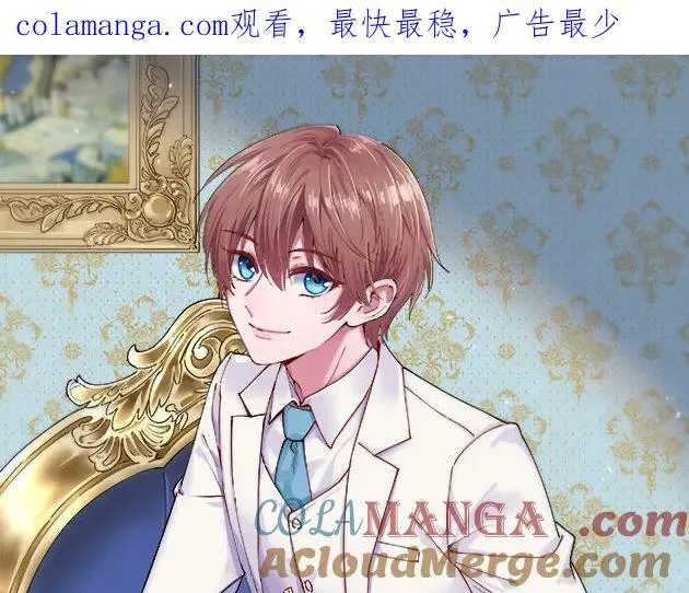 沙雕男神今天又渣了我漫画,第191话 晚安1图