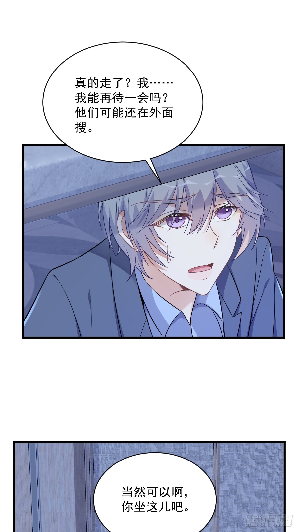 沙雕男神今天又渣了我漫画,第80话 堪称传奇的复杂关系1图
