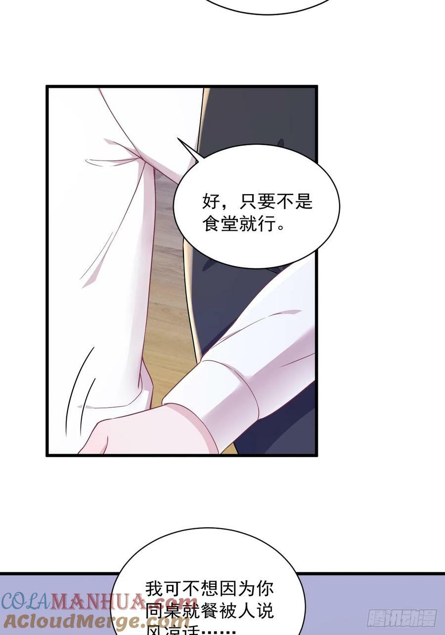 沙雕男神今天又渣了我漫画,第98话 柜内的暧昧1图