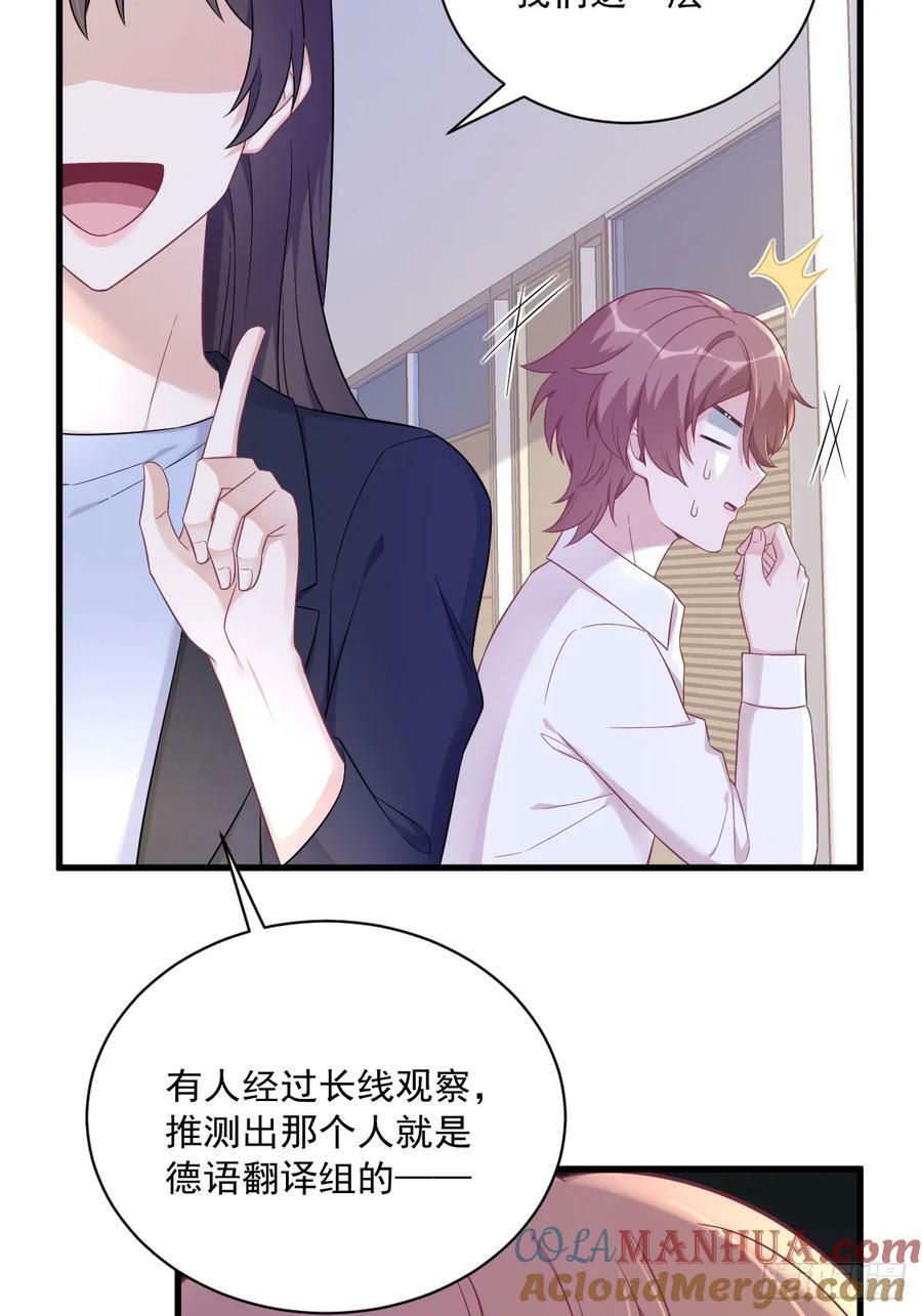 沙雕男神今天又渣了我漫画,第99话 老爹来了！1图