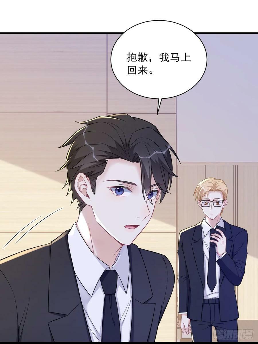 沙雕男神今天又渣了我漫画,第101话 他真的很像小垃圾2图