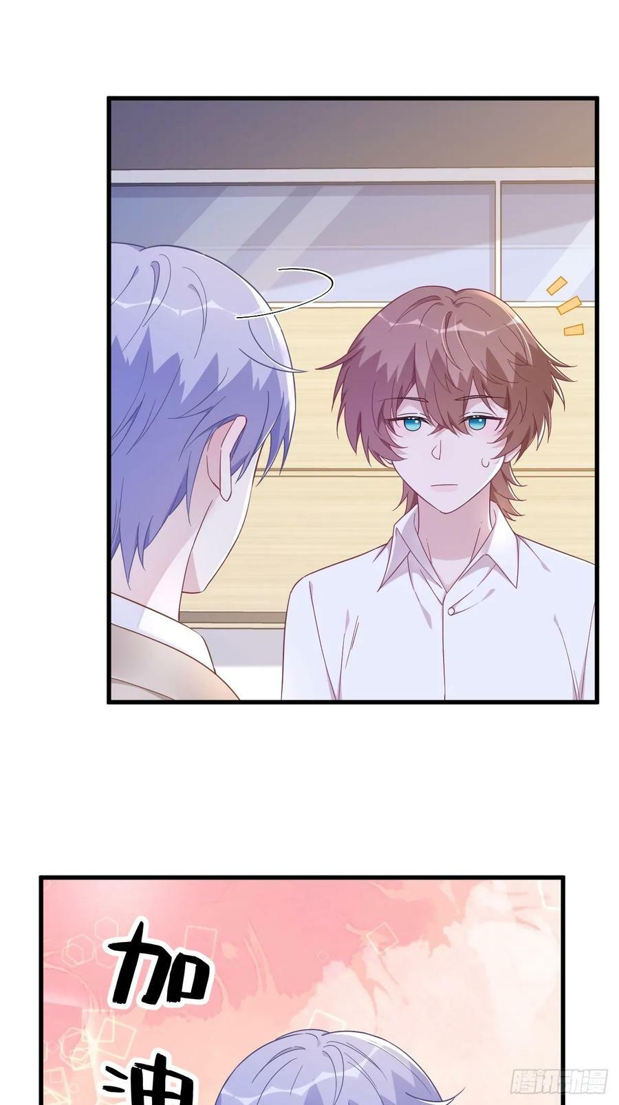 沙雕男神今天又渣了我漫画,第96话 做一头努力的驴子？2图