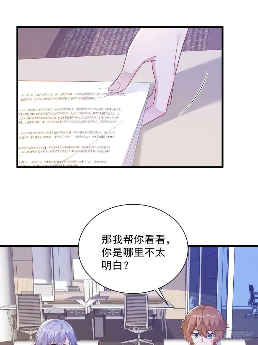 沙雕男神今天又渣了我漫画,第97话 恋爱游戏里的恋爱游戏2图